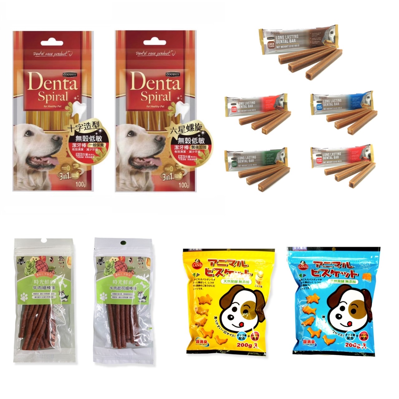 犬食品/潔牙骨、零食區