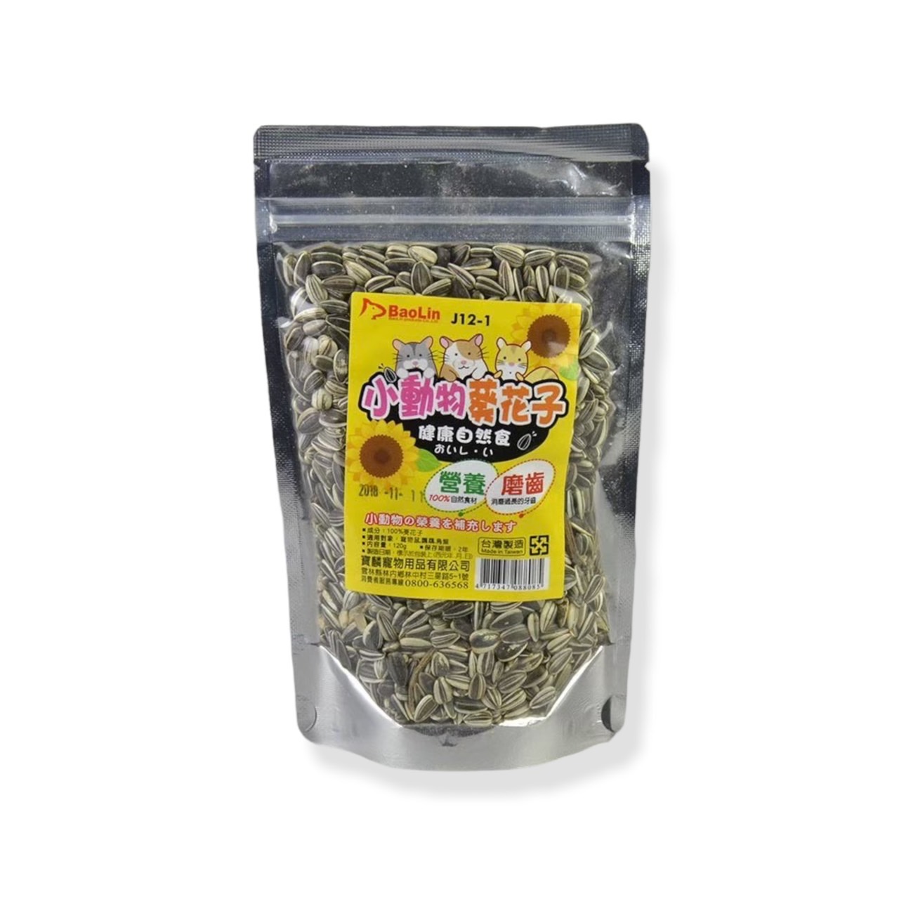 小動物專區/鳥類相關/食品/寶麟-健康自然食系列