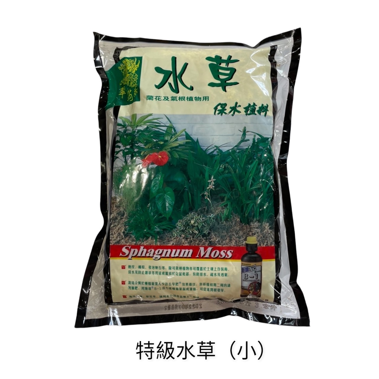 園藝相關用品/栽培介質/水草系列