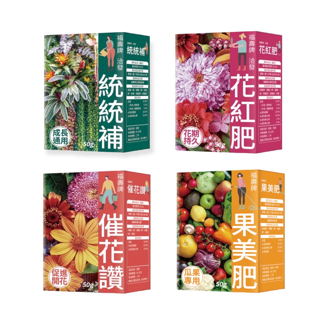 園藝相關用品/有機肥料.速效肥/福壽-系列肥