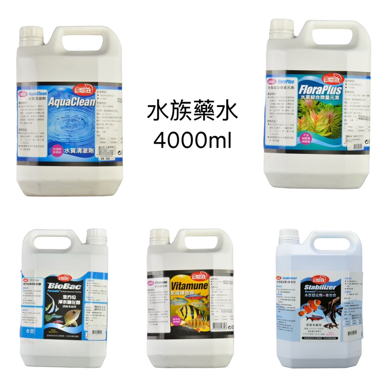 水族用品、魚／烏龜飼料/水質調理系列/魔力紅-水族藥水4000ml系列