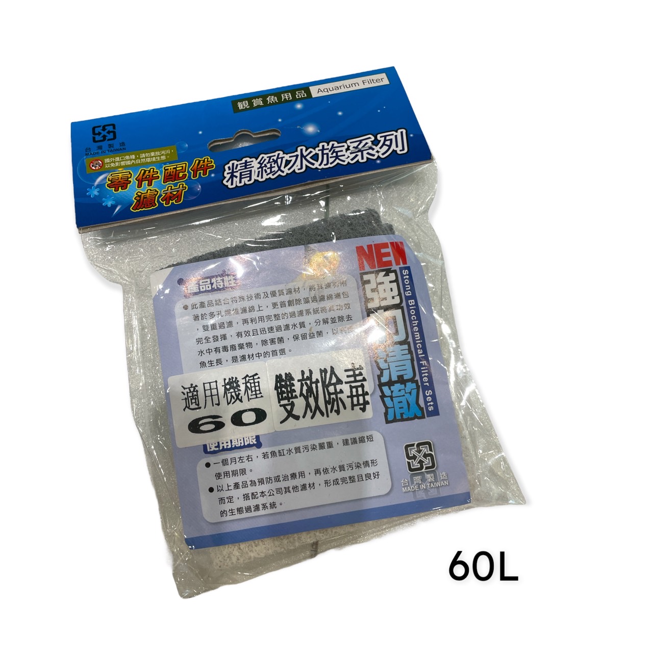 水族用品、魚／烏龜飼料/過濾棉.濾材/外掛除毒纖維淨水綿