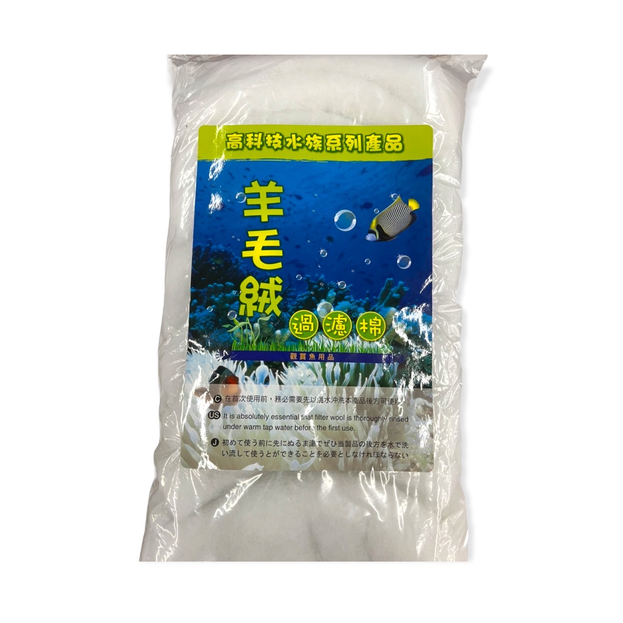 水族用品、魚／烏龜飼料/過濾棉.濾材/水族羊毛絨過濾棉