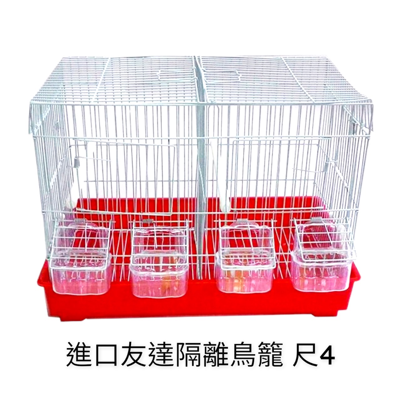 小動物專區/鳥類相關/用品/進口友達鳥籠系列